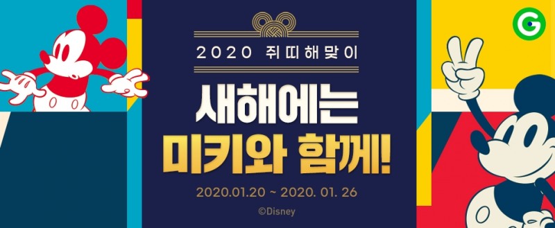 이베이코리아 G마켓, 쥐띠 해 맞아 ‘미키마우스’ 프로모션