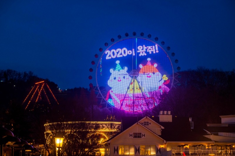 에버랜드, 설날 이벤트 진행