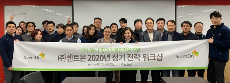 센트온, 센트 마스터와 함께 ‘2020년 정기 전략 워크샵’ 성료