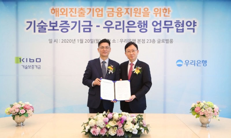 우리은행, 기술보증기금과 해외진출기업 금융지원 협약 체결