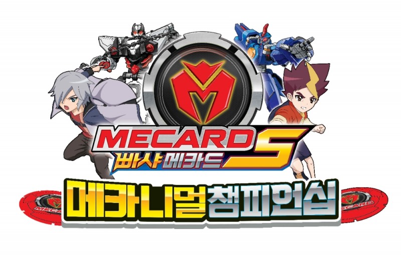초이락컨텐츠팩토리, 다음달 1일 ‘빠샤메카드 메카니멀챔피언십’ 개최