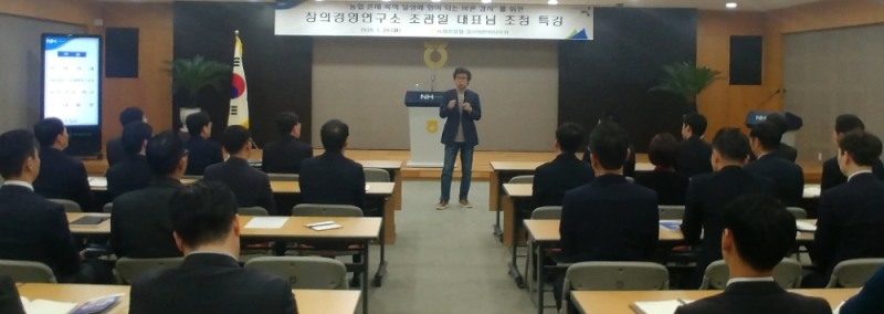 농협중앙회 감사위원회사무처, 검사역 전문성 향상 특강