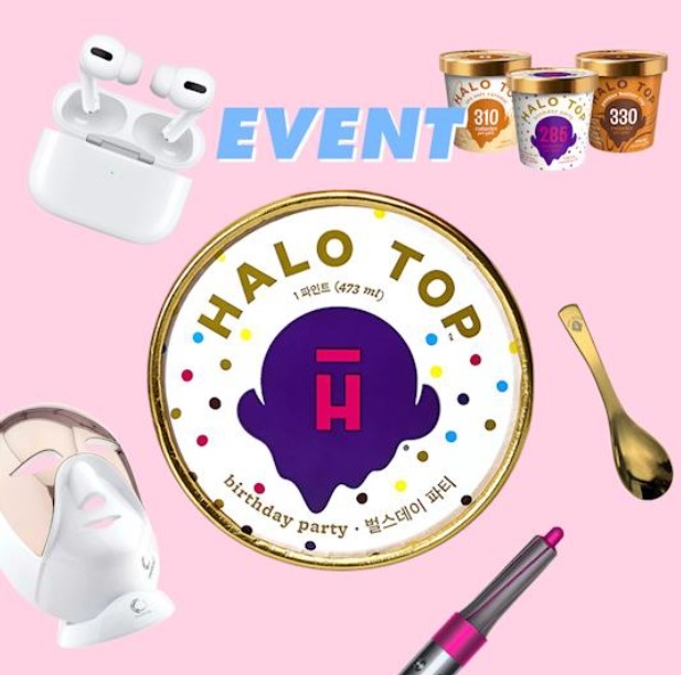 헤일로탑크리머리, 달콤한 새해맞이 ‘헤일로TOP_Art’ 콘테스트 개최