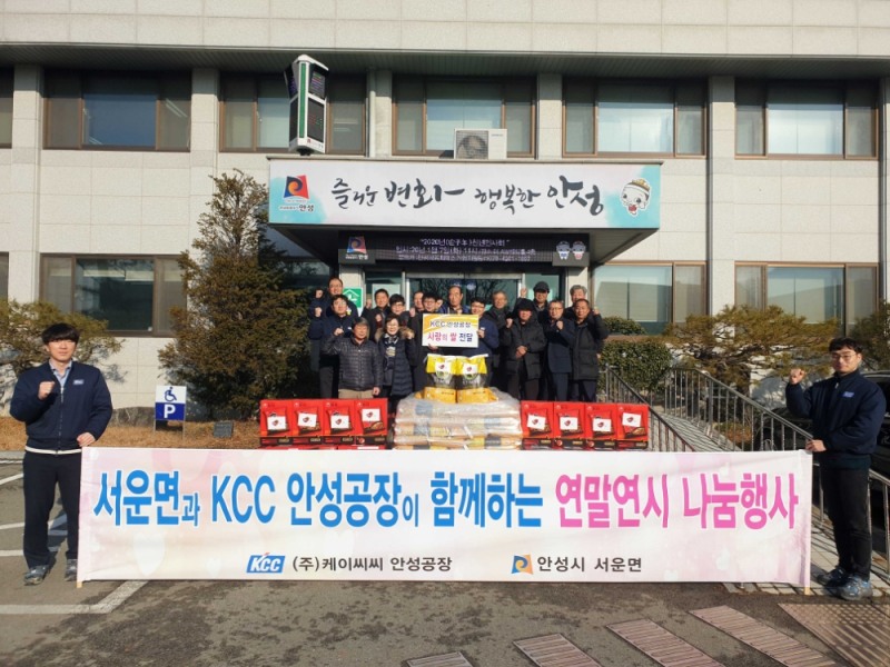 KCC, 연말연시 연이은 사회공헌활동…따뜻한 사회 만들기 노력