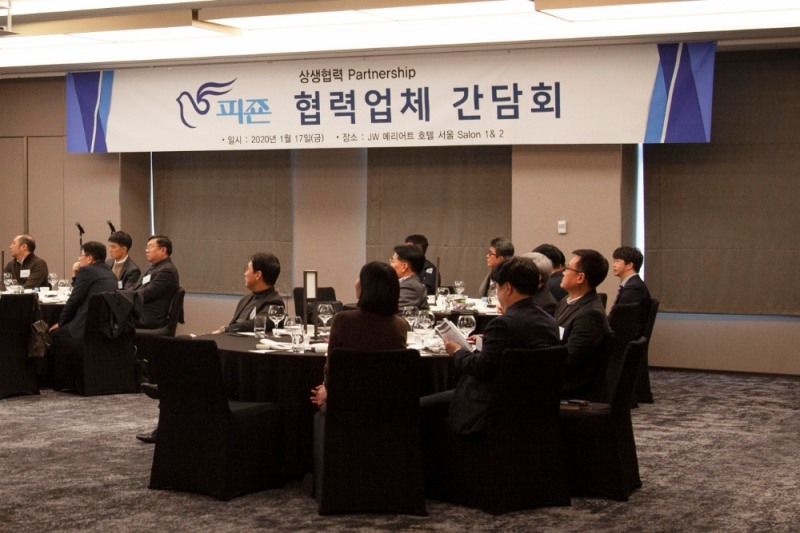 피죤, 신년 맞아 협력업체 간담회 열어