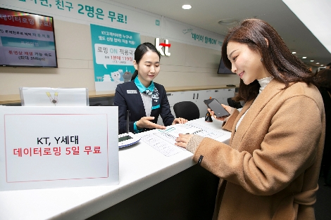KT가 실시하는 Y세대 데이터로밍 무료 이벤트 안내 이미지. 사진=KT