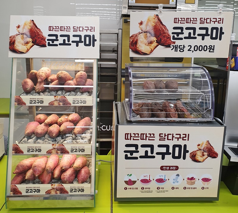 호빵 제친 군고구마…편의점 겨울 간식 왕좌에 올라