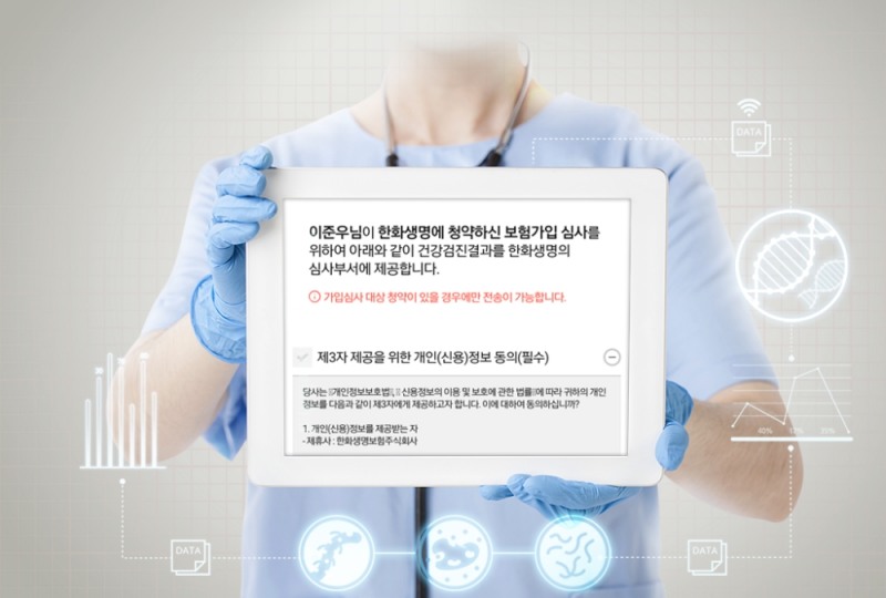 디레몬, 한화생명에 ‘검진데이터 대용진단 솔루션’ 제공