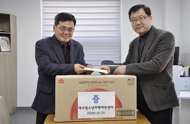 사랑의 손잡기 성금과 위문품을 전달하고 기념촬영.(사진제공=대구청소년비행예방센터)