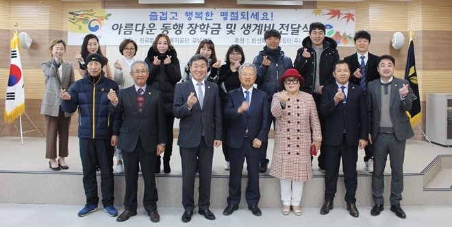 아름다운 동행 장학금 및 생계비 전달식 기념촬영.(사진제공=한국법무보호복지공단경남지부)