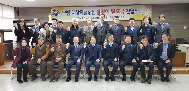 모범대상자를 위한 설맞이 원호금 전달식을 갖고 기념촬영.(사진제공=창원준법지원센터)