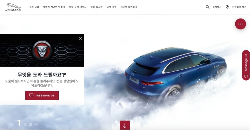 재규어랜드로버, 온라인 실시간 상담 ‘라이브 챗’ 서비스 도입