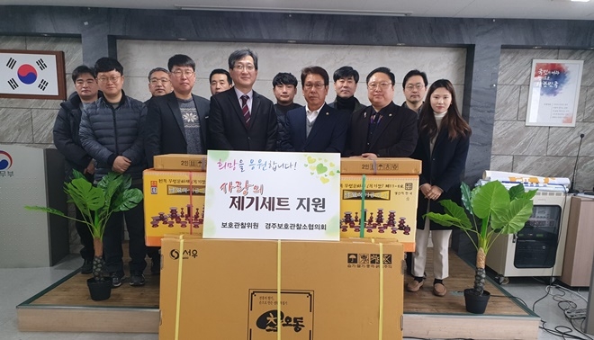 보호관찰위원 경주보호관찰소 협의회로부터 제기세트를 지원받고 기념촬영.(사진제공=경주준법지원센터)