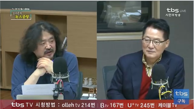 김어준의 뉴스공장에 출연해 발언하고 있는 박지원 의원.(사진=박지원트위터)