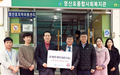 영산포 종합사회복지관 나주쌀 전달 기념사진. 사진=aT