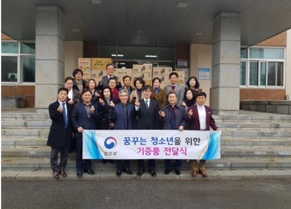 소년보호위원 대구소년원협의회가 학생들에게 줄 간식을 전달하고 기념촬영.(사진제공=읍내정보통신학교)