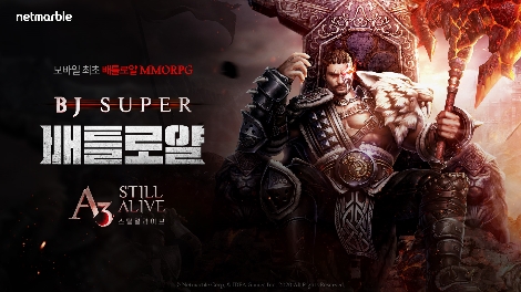 A3의 BJ 슈퍼 배틀로얄 이벤트 이미지. 사진=넷마블