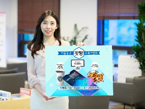 키움증권이 실시하는 팟빵 구독 이벤트 안내 이미지. 사진=키움증권