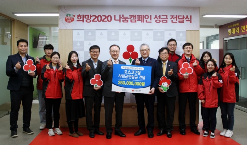 (좌)최종진 포스코건설 경영지원본부장, (우)정명환 인천사회복지공동모금회장 등이 기념 촬영을 하고 있다.(사진=포스코건설)