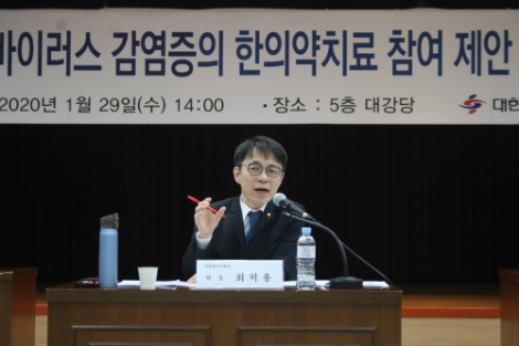 대한한의사협회 최혁용 회장. 사진=한의협