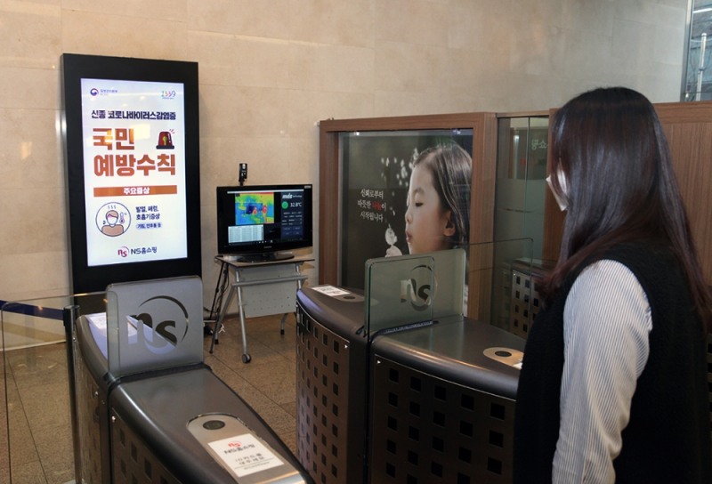 NS홈쇼핑, 신종 코로나바이러스 사내 예방 활동 시행