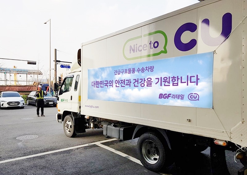 BGF리테일, 진천군과 아산시에 마스크 2만개 긴급 지원