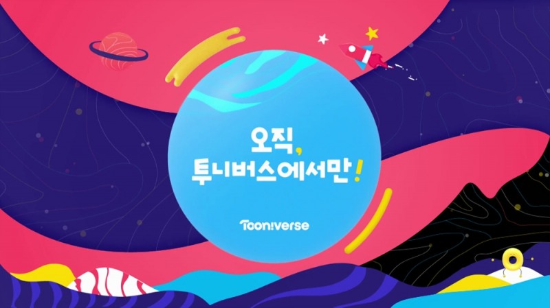 투니버스, 2020 콘텐츠 라인업 강화