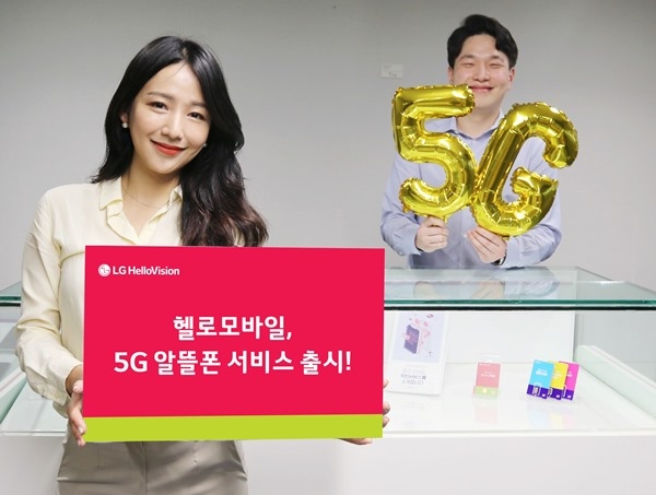 LG헬로비전, ‘3만원 대’ 5G 알뜰폰 서비스 출시