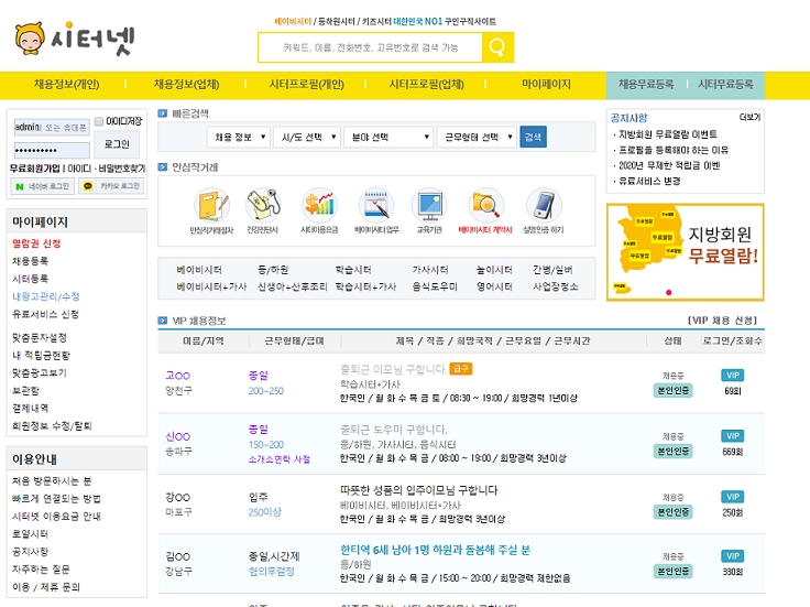 사진제공=시터넷