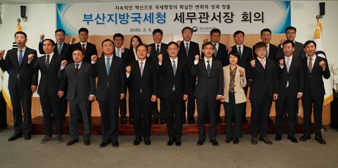 부산지방국세청 세무관서장 회의 기념촬영.(사진제공=부산지방국세청)