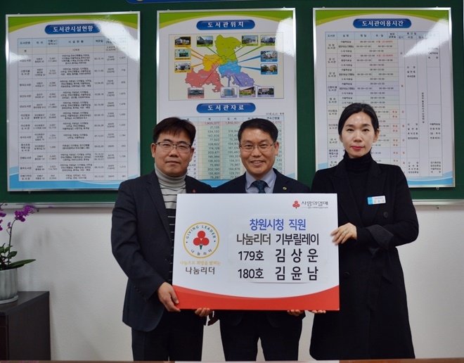 (왼쪽부터 유병설 경남사회복지공동모금회 사무처장, 김상운 창원시 도서관사업소장, 김윤남 창원시 의창구 세무과 계장).(사진제공=경남사랑의열매)