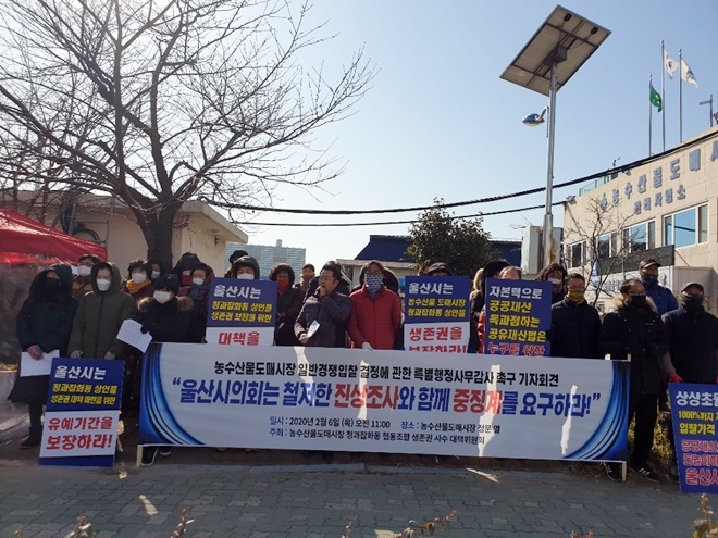 특별행정사무감사를 촉구하는 기자회견을 열고 있다.