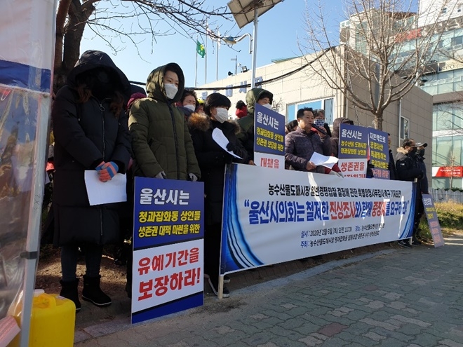 울산시는 청과잡화동 상인들 생존권 대책 마련을 위한 유예기간을 보장하라는 피켓을 들고 있다.(사진제공=생존권사수대책위)