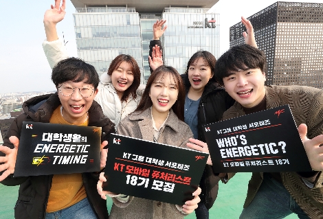 KT의 대학생 서포터즈 프로그램 ‘모바일 퓨처리스트’ 18기를 모집 안내 이미지. 사진=KT