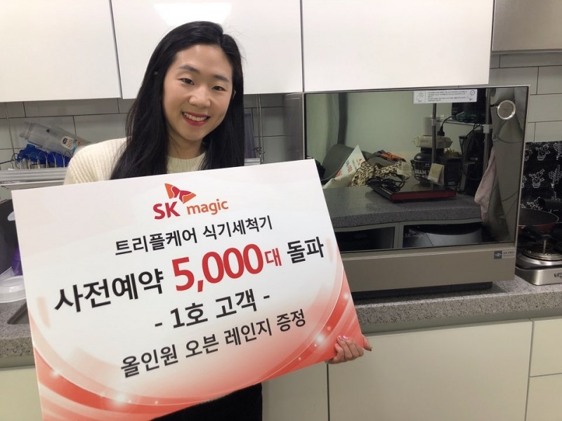 SK매직, ‘트리플케어 식기세척기’ 한 달 만에 5천대 돌파···라인 증설 검토