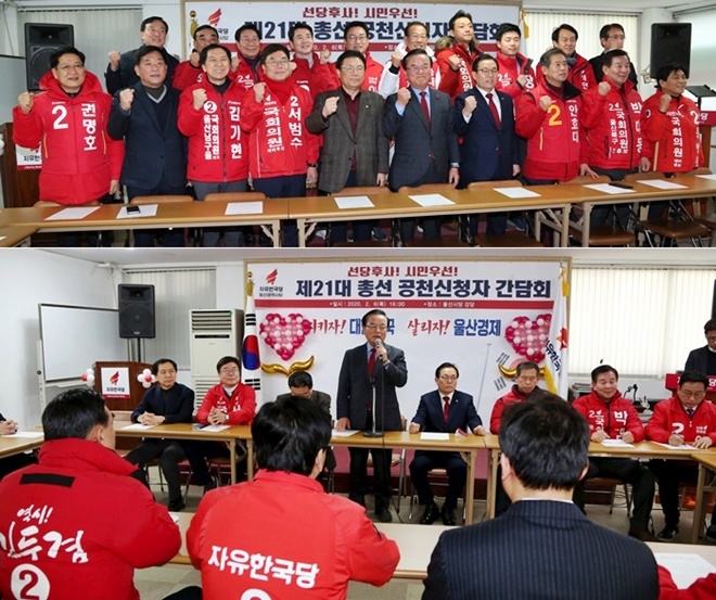 제21대 총선 공천신청자 간담회서 정갑윤 시당위원장이 발언을 하고 필승을 결의하고 있다.(사진제공=자유한국당울산시당)