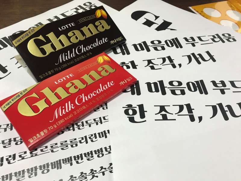 롯데제과, 밸런타인데이 맞아 ‘가나초콜릿체’ 선봬