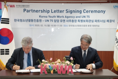 이광호 한국청소년활동진흥원 이사장은 10일, UN 75 담당 유엔 사무총장 특별보좌관실과 파트너십을 체결했다. 사진=청소년활동진흥원