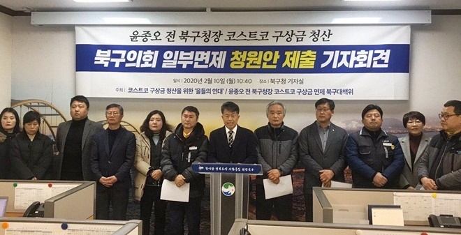 윤종호 전 북구청장 코스트코 구상금 청산 북구의회 일부면제 청원한 제출 기자회견에서 윤종오 전 청장이 발언을 하고 있다.(사진제공=코스트코 구상금 청산을 위한 을들의연대)