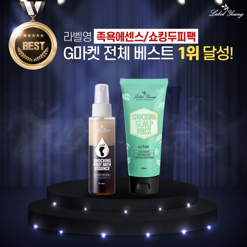 라벨영, 쇼킹족욕에센스· 쇼킹두피팩으로 연속 G마켓 전체 베스트 1위 올라