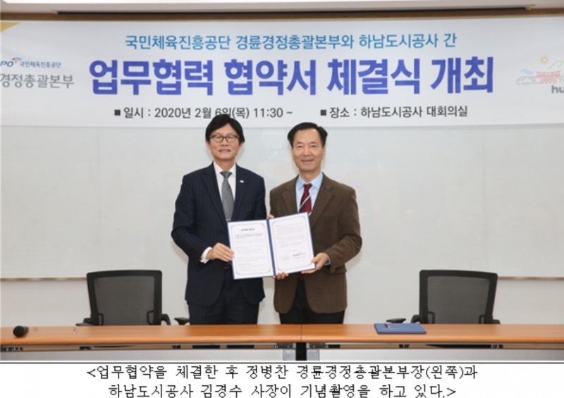 (사진=국민체육진흥공단)