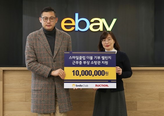 옥션, 투병 소방관 위한 기부금 대한민국재향소방동우회에 전달