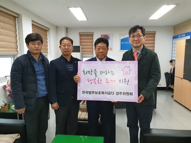 법무공단경주위원회의 도움으로 불우보호관찰대상자 3개월치 월세를 지원.(사진제공=경주준법지원센터)