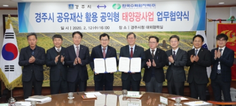 한수원–경주시,공익형 태양광사업 업무협약 체결