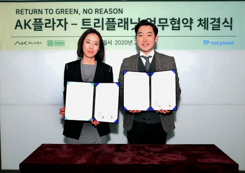 AK플라자, 트리플래닛과 ‘애경 숲’조성