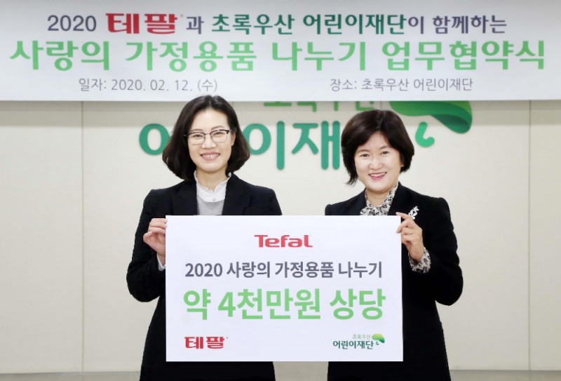 테팔, 11년 연속 저소득 가정에 4천만 원 상당 주방용품 후원