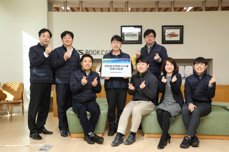 한국교통안전공단 직원들이 안전보건경영시스템(KOSHA-MS) 인증서와 인증패를 들고 기념촬영을 하고 있다.