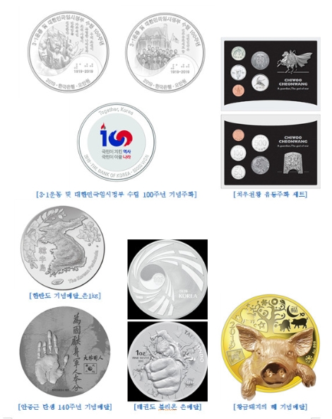 조폐공사 화폐박물관, ‘우리나라 기념 주화와 메달의 아름다움 기획전’ 개최