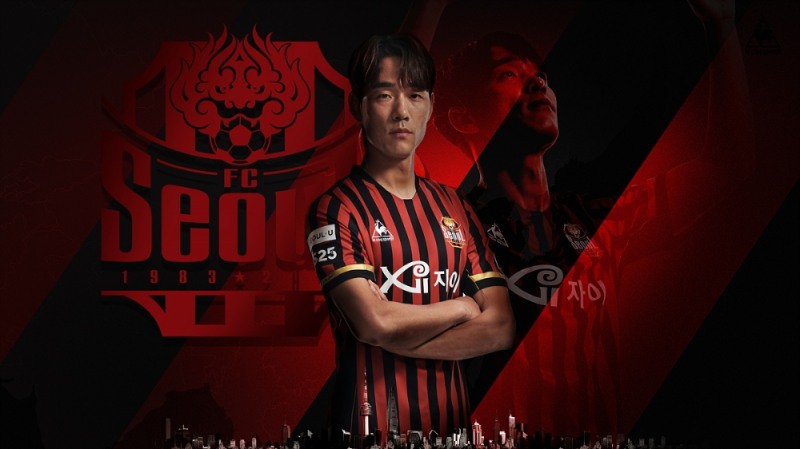 FC서울, 2020 K리그 홈 유니폼 'SOUL OF SEOUL' 공개