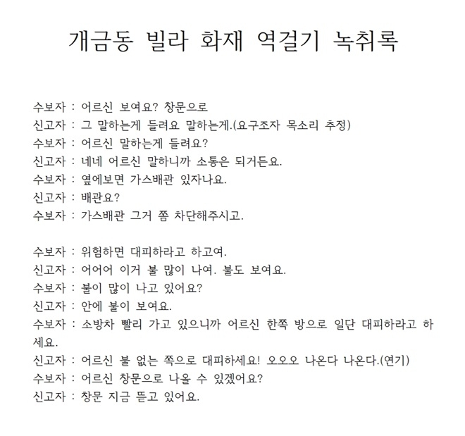 (제공=부산소방본부)